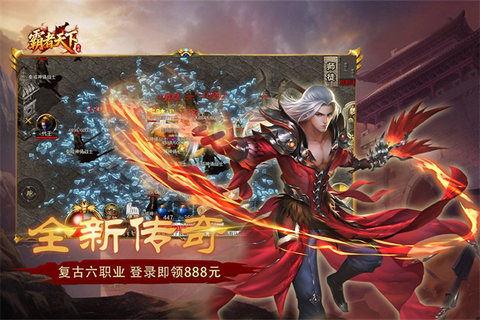 霸者天下图3