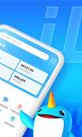 旺店通erp图1