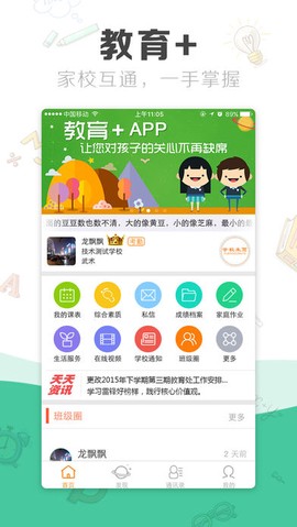 教育十图1