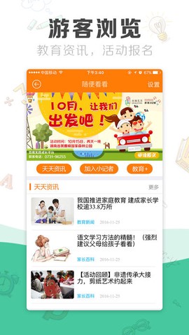 教育十图2