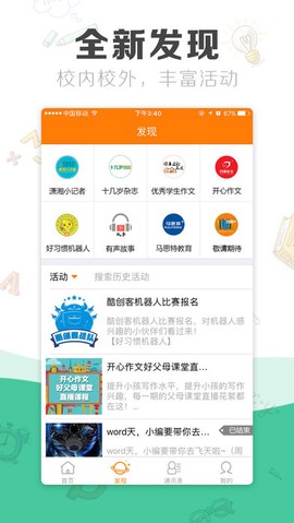 教育十图3
