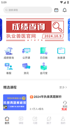 兽医小灶图2
