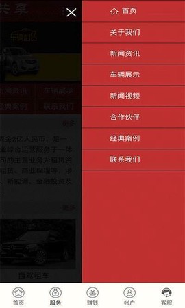 灿心共享图2