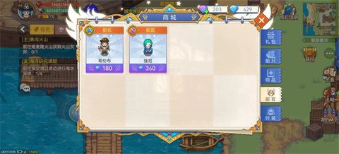 航海日记2[图4]