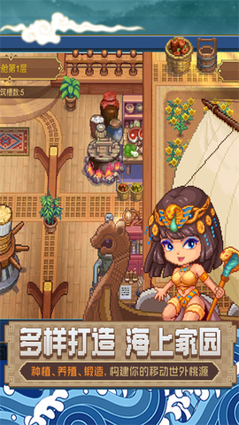 航海日记2图2