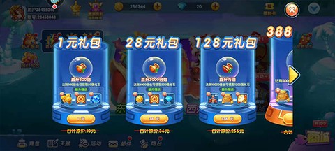 捕鱼大世界[图1]