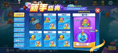 捕鱼大世界[图3]