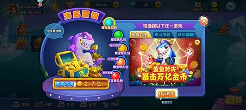 捕鱼大世界[图4]