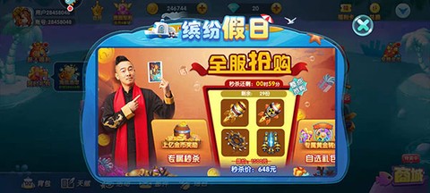 捕鱼大世界[图5]