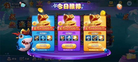 捕鱼大世界[图6]