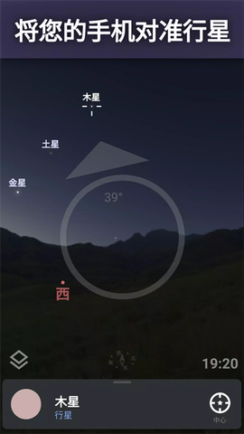 虚拟天文馆安卓版图3