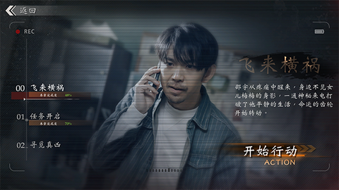 极速营救[图1]