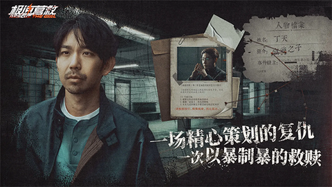 极速营救图2