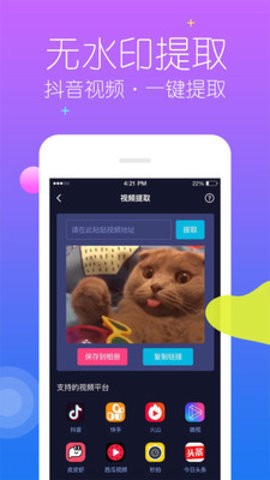 秒去水印图3
