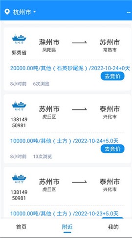 船佳宝[图3]