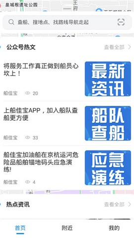 船佳宝[图4]