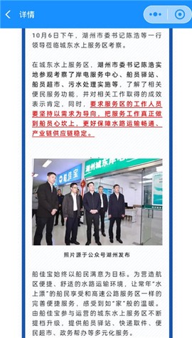 船佳宝[图5]