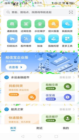 船佳宝图2