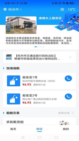 船佳宝图3