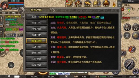 传奇序章图1