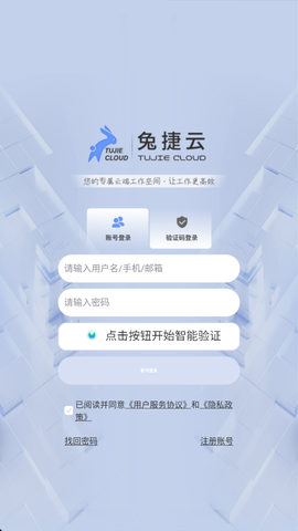 兔捷云图2
