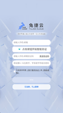 兔捷云图3