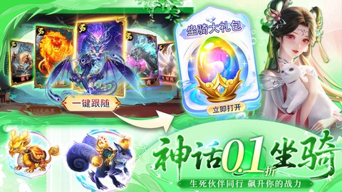 御妖伏魔录图1