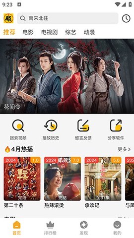 顾我追剧图1