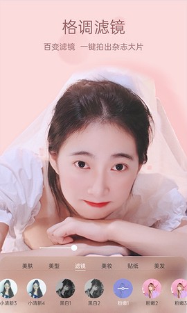 悦颜美颜[图3]