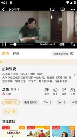 顾我追剧图2