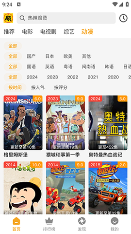 顾我追剧图3