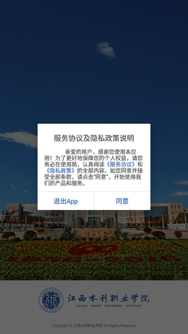 江西水利职业学院图3