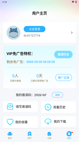 海马视频图3