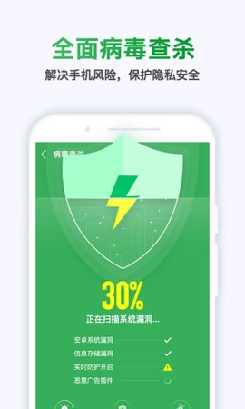 极快清理大师极速版[图1]