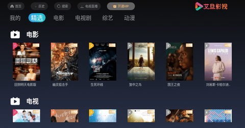 艾旦影视图2