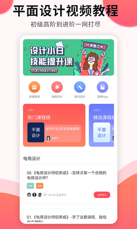 凡科平面设计图1