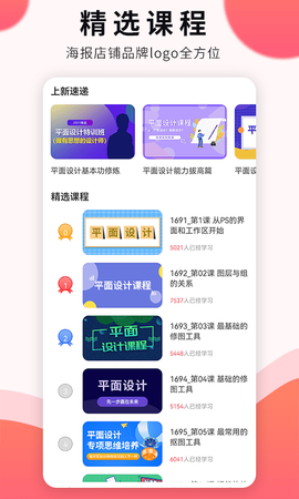 凡科平面设计图3