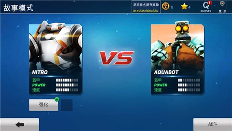 铁甲钢拳[图10]