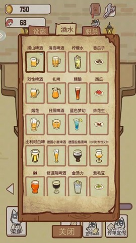 动物酒吧[图2]