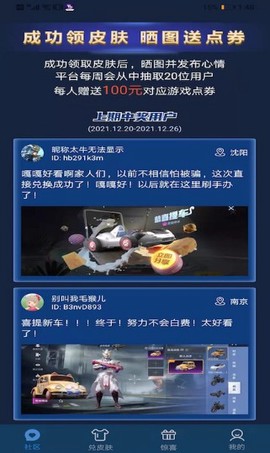 欧皇送皮肤图3