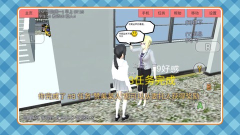 梦幻女子校园模拟图3