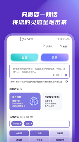造画艺术滤镜[图1]