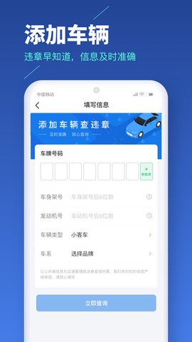 车主易查[图1]