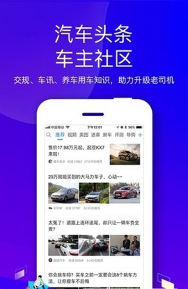 车主易查图2