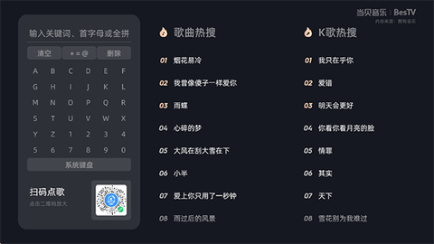 BesTV当贝音乐图3