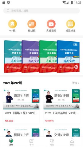 火山检测师[图1]