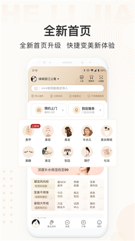 河狸家图2