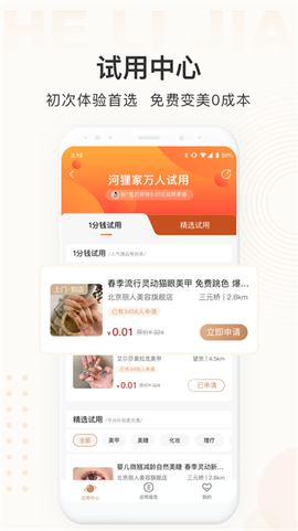 河狸家图3