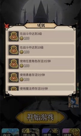 割草屠龙者图3