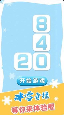 2048俄罗斯方块版图1